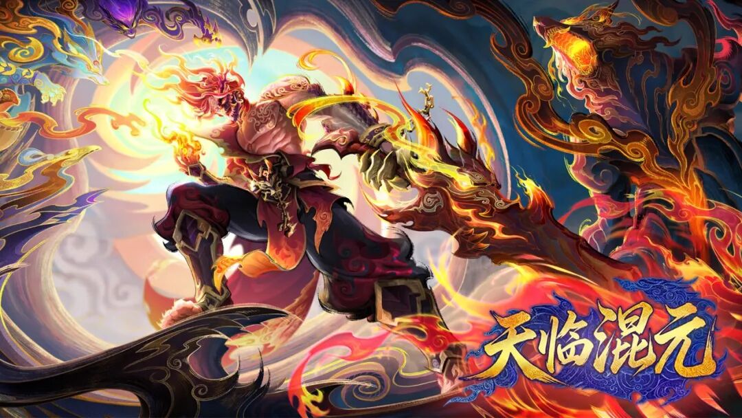 《天临混元》v0.0.6 免安装中文学习版 《天临混元》v0.0.6 免安装中文学习版