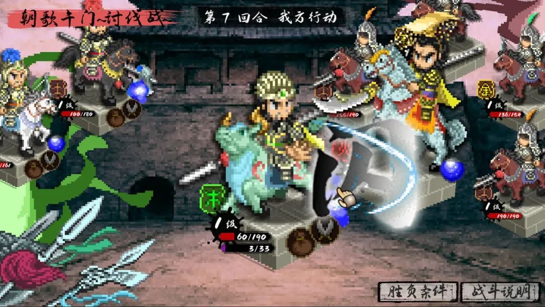 《封神演义之黄飞虎归周》v1.0 免安装中文学习版 《封神演义之黄飞虎归周》v1.0 免安装中文学习版