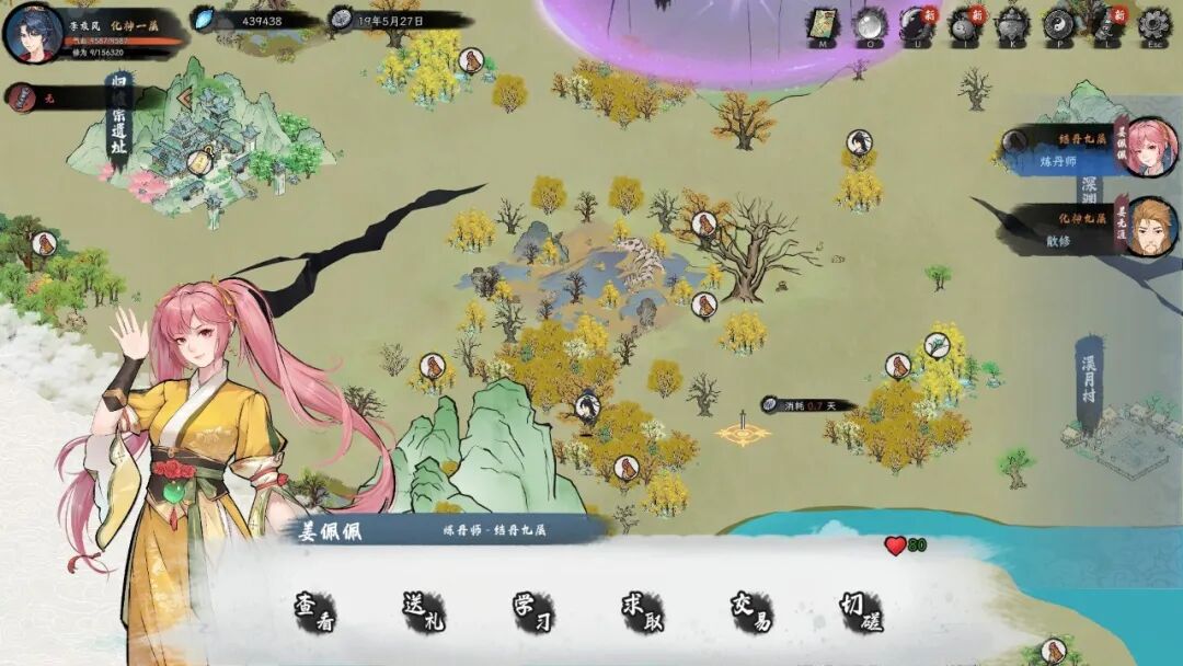 《造化仙缘》v0.13.19 免安装中文学习版 《造化仙缘》v0.13.19 免安装中文学习版