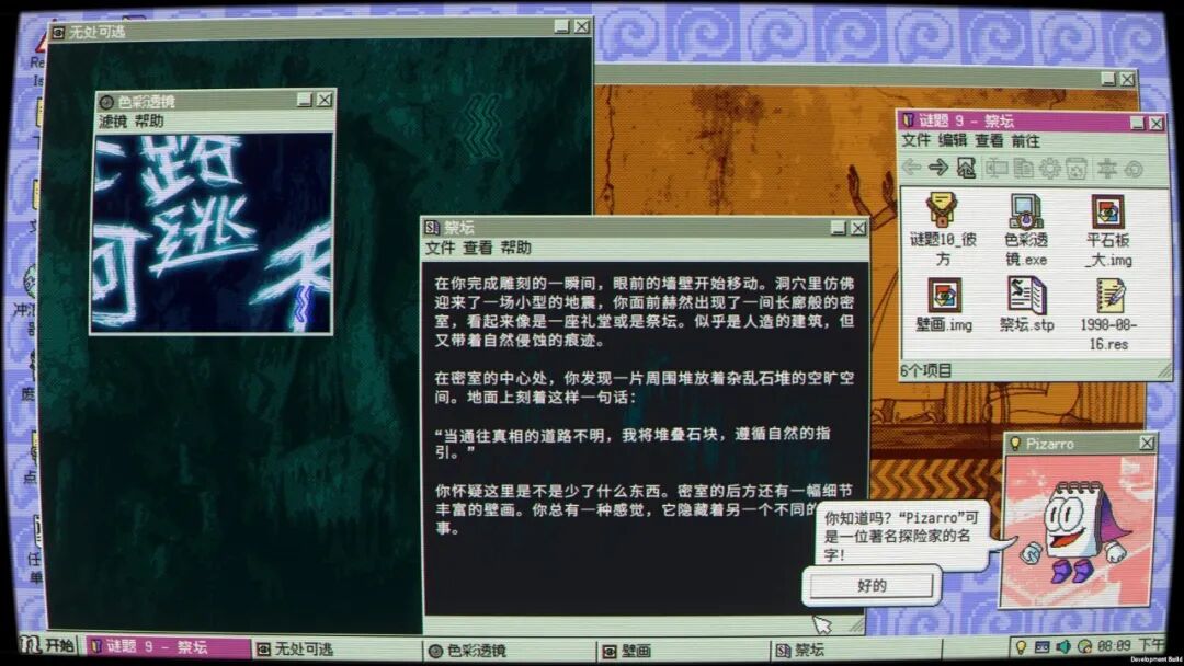 《桌面探索者》v1.0.22 免安装中文学习版 《桌面探索者》v1.0.22 免安装中文学习版