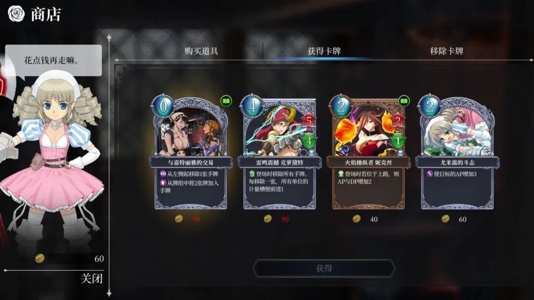 《女王之刃》v1.0 免安装中文学习版 《女王之刃》v1.0 免安装中文学习版