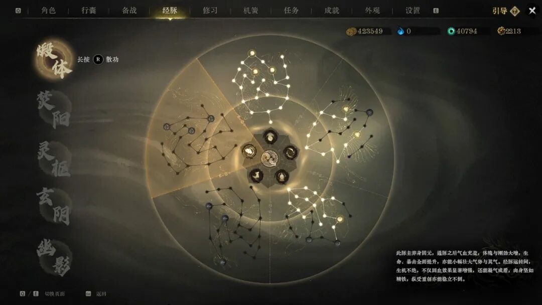 《侠影录》v1.1.2 免安装中文学习版 《侠影录》v1.1.2 免安装中文学习版