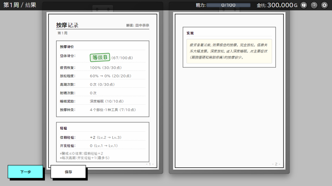 《心跳!性感按摩》v2.15官中含龙姐篇+v1.04本篇彩色化DLC 免安装中文学习版 《心跳!性感按摩》v2.15官中含龙姐篇+v1.04本篇彩色化DLC 免安装中文学习版
