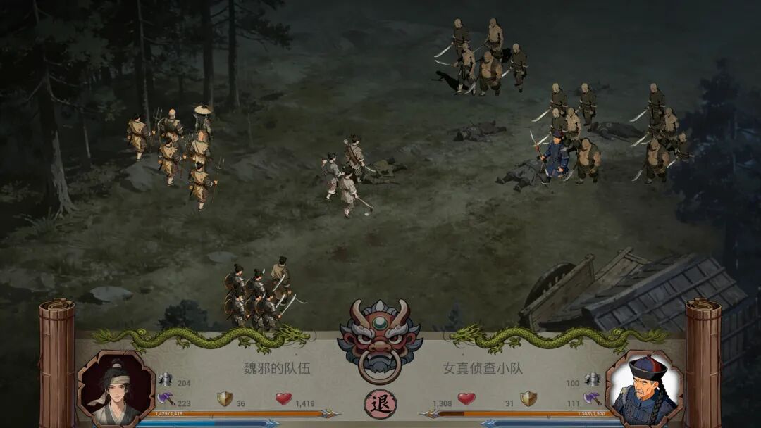 《明末：欲火重生》v1.2.38 -第三章[弯弓射大雕] 免安装中文国语学习版