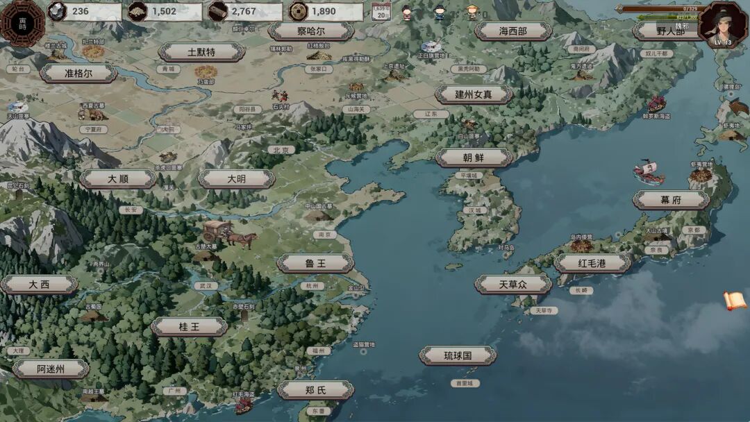 《明末：欲火重生》v1.2.38 -第三章[弯弓射大雕] 免安装中文国语学习版