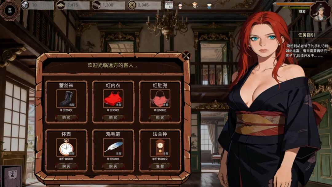 《明末：欲火重生》v1.2.38 -第三章[弯弓射大雕] 免安装中文国语学习版