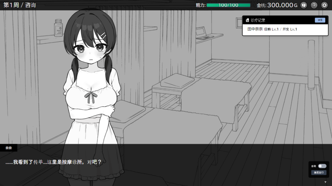 《心跳!性感按摩》v2.15官中含龙姐篇+v1.04本篇彩色化DLC 免安装中文学习版 《心跳!性感按摩》v2.15官中含龙姐篇+v1.04本篇彩色化DLC 免安装中文学习版