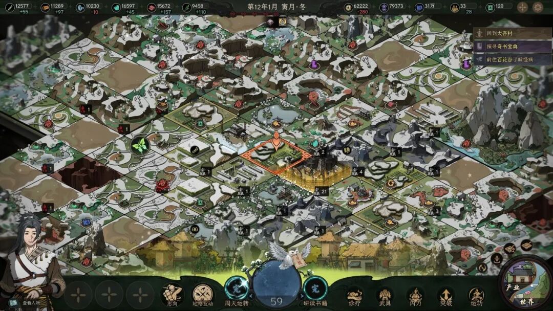 《太吾绘卷:天幕心帷》v1.0.55 免安装中文学习版 《太吾绘卷:天幕心帷》v1.0.55 免安装中文学习版