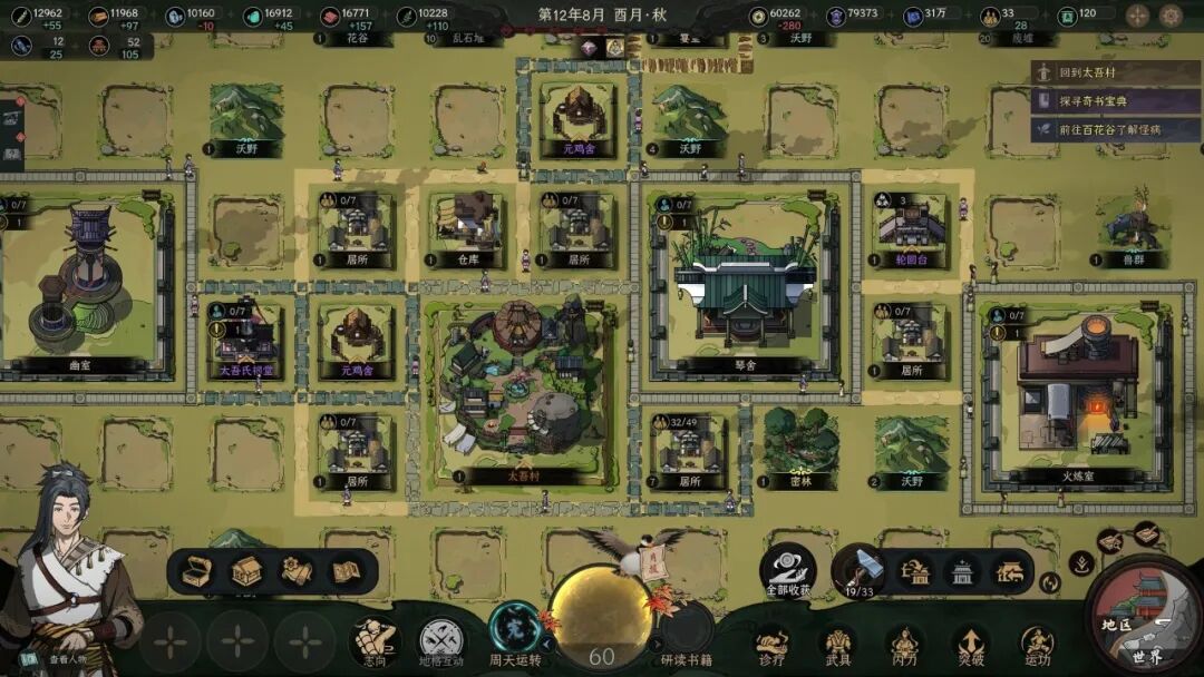 《太吾绘卷:天幕心帷》v1.0.55 免安装中文学习版 《太吾绘卷:天幕心帷》v1.0.55 免安装中文学习版
