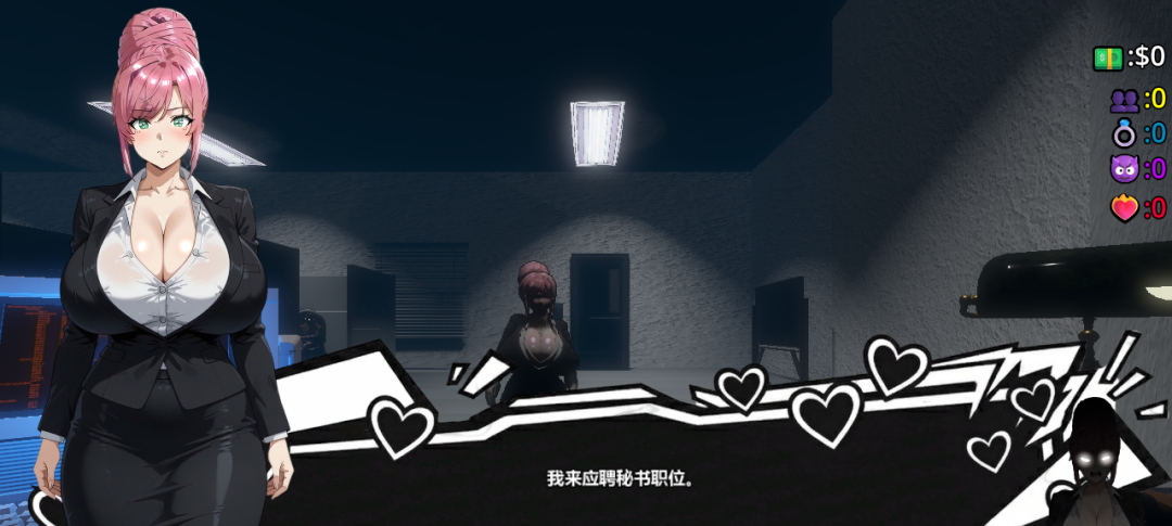 《我需要一个秘书》免安装中文完整版 《我需要一个秘书》免安装中文完整版