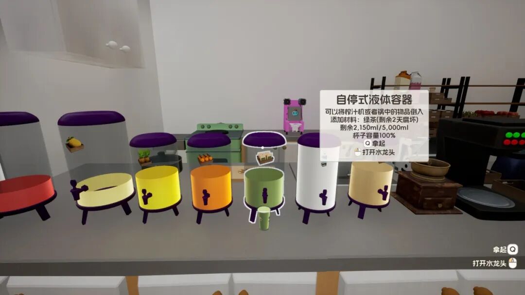 《奶茶店模拟器 - 重生之我在冰堡甜城当店长》v1.0.35 免安装中文学习版 《奶茶店模拟器 - 重生之我在冰堡甜城当店长》v1.0.35 免安装中文学习版