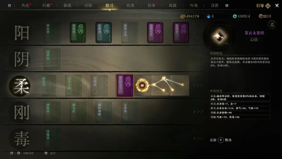 《侠影录》v1.1.2 免安装中文学习版 《侠影录》v1.1.2 免安装中文学习版