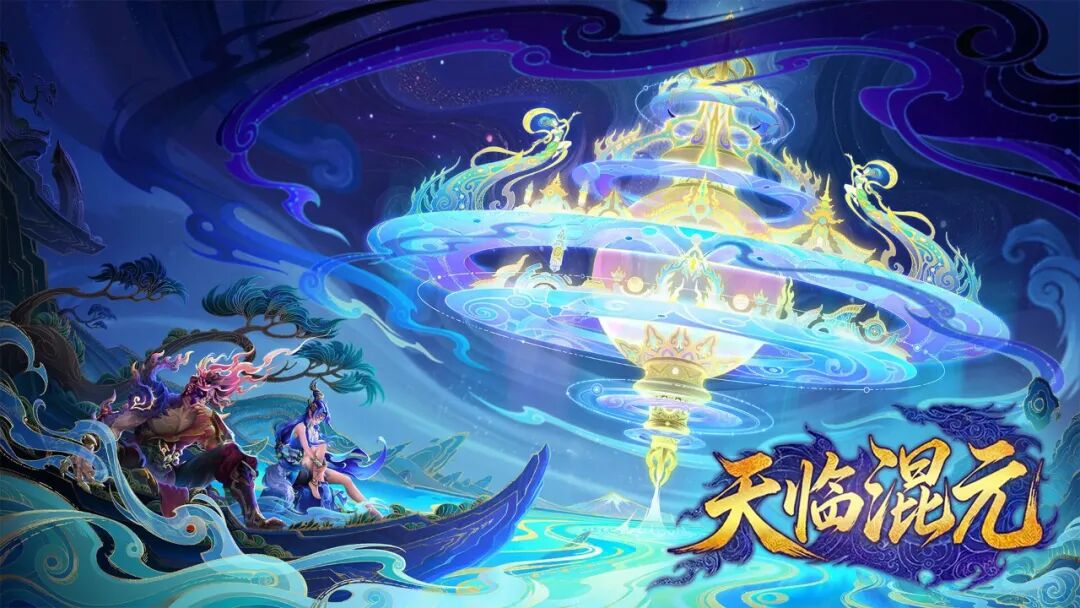 《天临混元》v0.0.6 免安装中文学习版 《天临混元》v0.0.6 免安装中文学习版