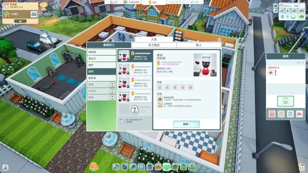 《酒店建筑师》v1.0.2 免安装中文学习版 《酒店建筑师》v1.0.2 免安装中文学习版