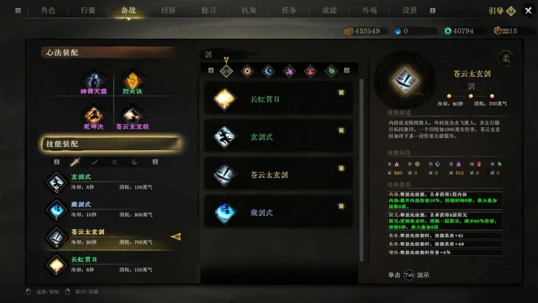 《侠影录》v1.1.2 免安装中文学习版 《侠影录》v1.1.2 免安装中文学习版
