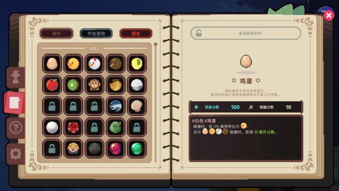 《旧日铁锅炖主理人》Build.24424676 免安装中文学习版 《旧日铁锅炖主理人》Build.24424676 免安装中文学习版
