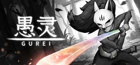 《愚灵》v1.064 免安装中文学习版 《愚灵》v1.064 免安装中文学习版