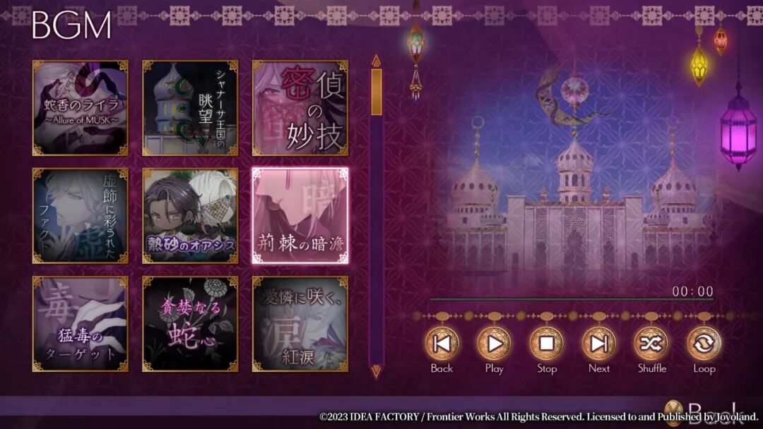 《蛇香之夜:三部曲》免安装中文终极学习版 《蛇香之夜:三部曲》免安装中文终极学习版