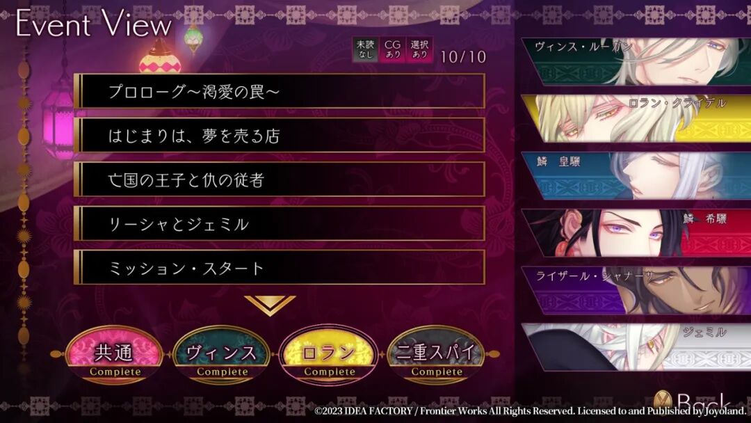 《蛇香之夜:三部曲》免安装中文终极学习版 《蛇香之夜:三部曲》免安装中文终极学习版