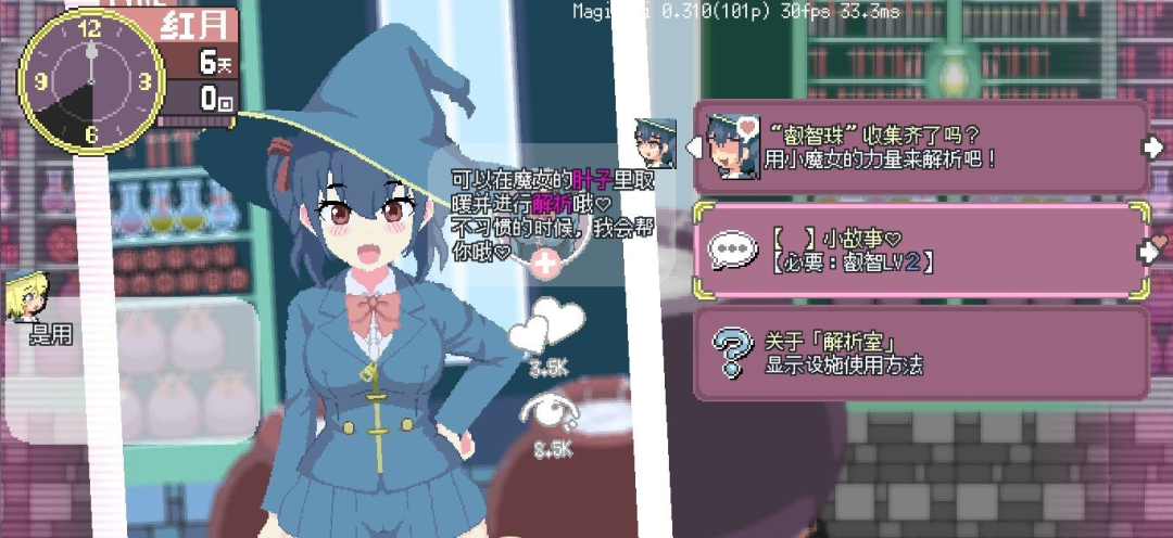 《留级魔女与魔手》v0.350 免安装中文学习版 《留级魔女与魔手》v0.350 免安装中文学习版