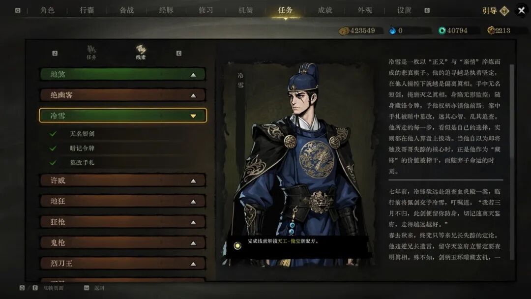《侠影录》v1.1.2 免安装中文学习版 《侠影录》v1.1.2 免安装中文学习版