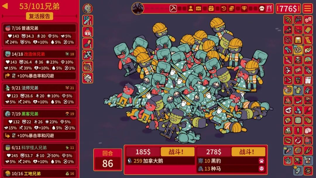《多少兄弟?》v1.0.5 免安装中文学习版 《多少兄弟?》v1.0.5 免安装中文学习版