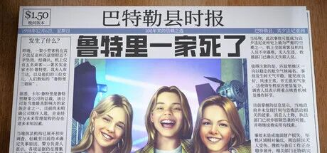 《鲁特里一家死了》Build.23903526 免安装中文学习版 《鲁特里一家死了》Build.23903526 免安装中文学习版