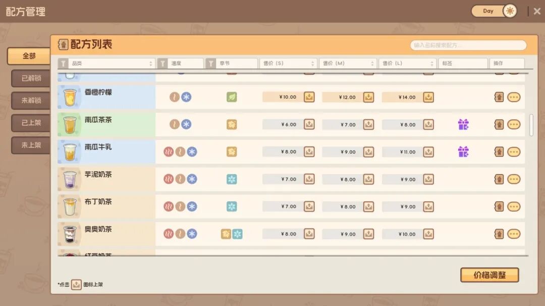 《奶茶店模拟器 - 重生之我在冰堡甜城当店长》v1.0.35 免安装中文学习版 《奶茶店模拟器 - 重生之我在冰堡甜城当店长》v1.0.35 免安装中文学习版