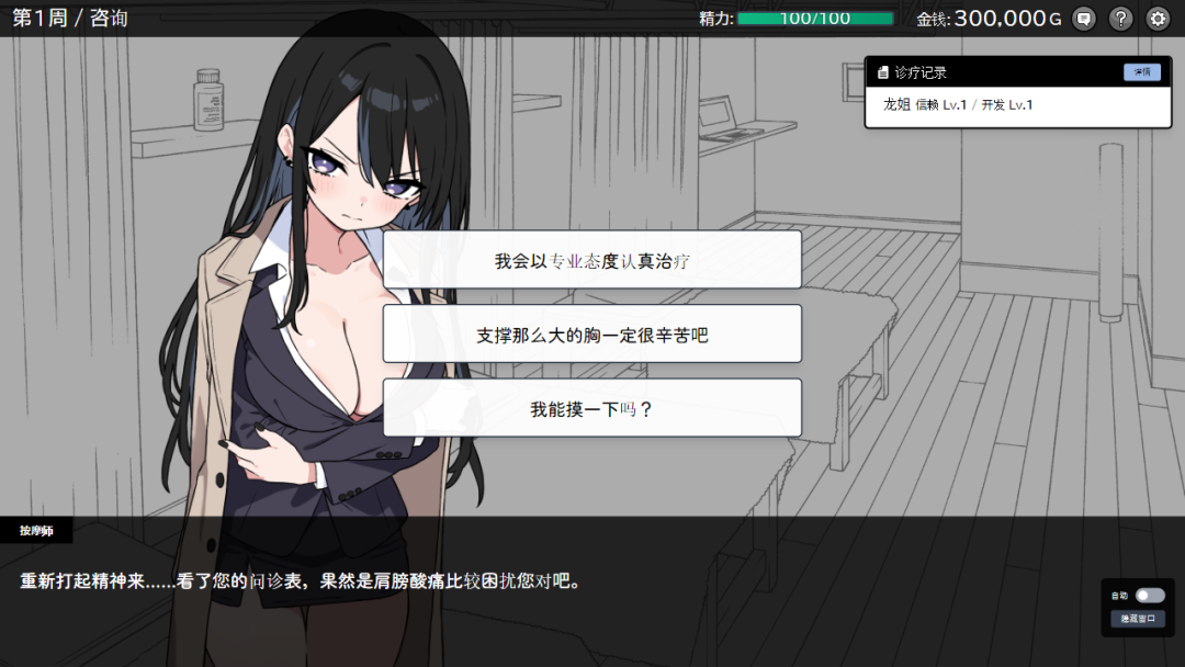 《心跳!性感按摩》v2.15官中含龙姐篇+v1.04本篇彩色化DLC 免安装中文学习版 《心跳!性感按摩》v2.15官中含龙姐篇+v1.04本篇彩色化DLC 免安装中文学习版