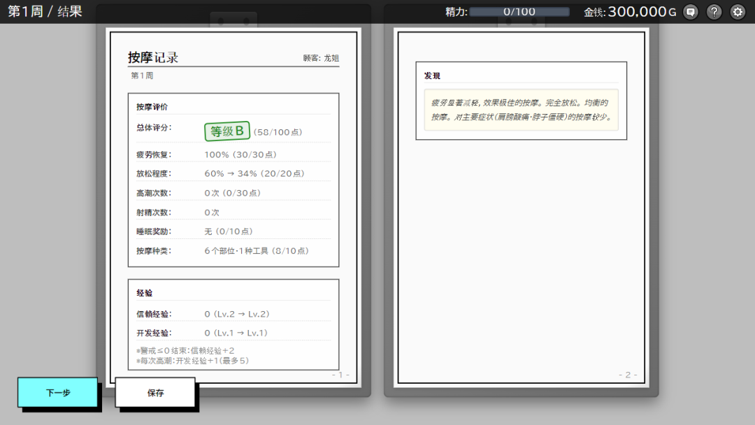 《心跳!性感按摩》v2.15官中含龙姐篇+v1.04本篇彩色化DLC 免安装中文学习版 《心跳!性感按摩》v2.15官中含龙姐篇+v1.04本篇彩色化DLC 免安装中文学习版