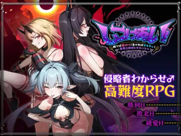 《训爱物语!~赢了就播种!输了就沦为玩具!》免安装官中学习版 《训爱物语!~赢了就播种!输了就沦为玩具!》免安装官中学习版