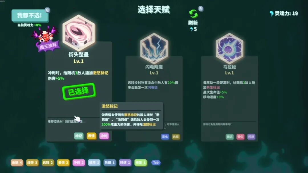 《我不是魔王》v1.0.1 免安装中文学习版 《我不是魔王》v1.0.1 免安装中文学习版