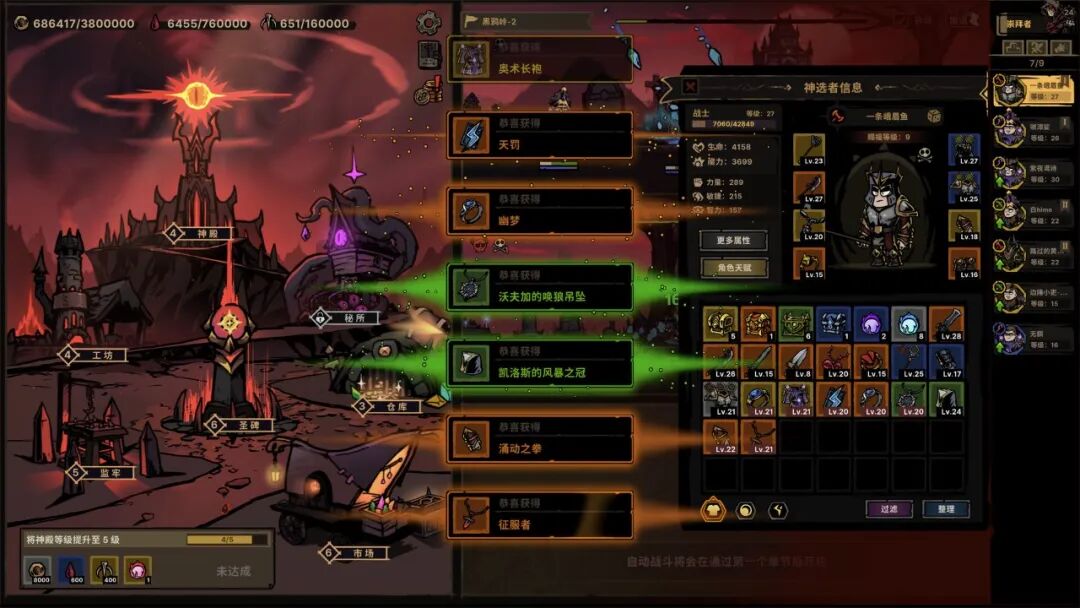 《放置之路:古神复苏》v1.0.8 免安装中文学习版 《放置之路:古神复苏》v1.0.8 免安装中文学习版