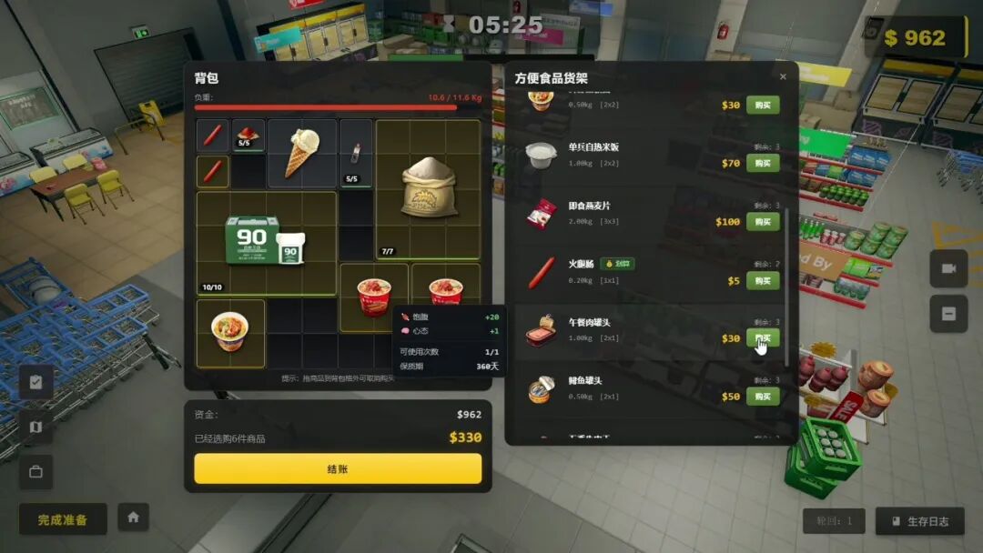 《生存日志》v1.0.14878 免安装中文学习版 《生存日志》v1.0.14878 免安装中文学习版