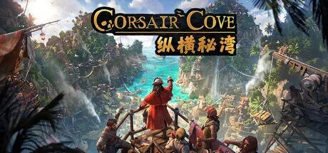《纵横秘湾》v1.1.1 预购特典+全DLC 免安装豪华中文学习版 《纵横秘湾》v1.1.1 预购特典+全DLC 免安装豪华中文学习版