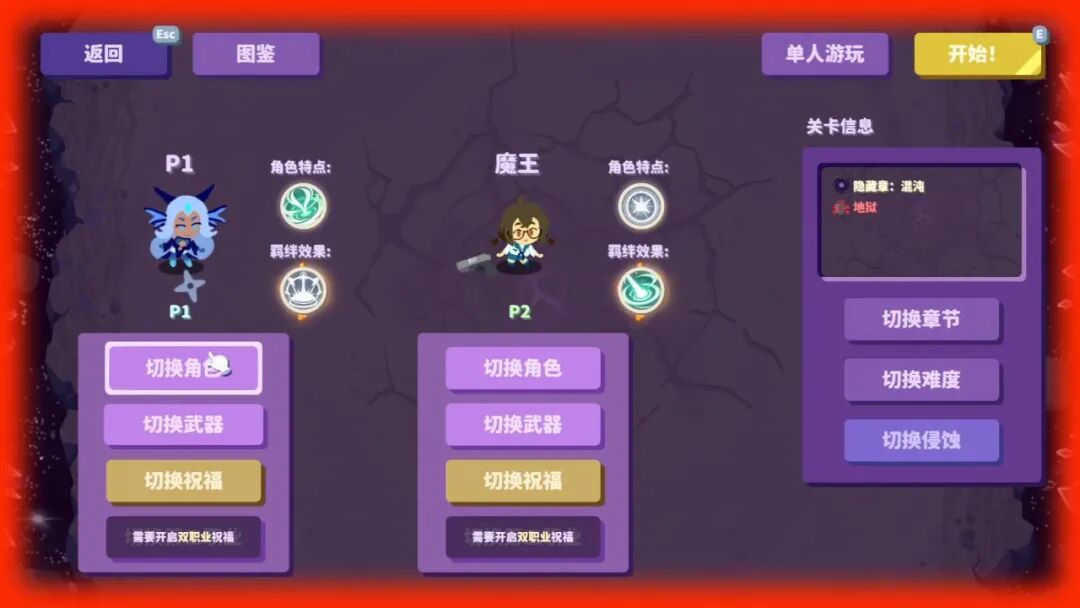 《我不是魔王》v1.0.1 免安装中文学习版 《我不是魔王》v1.0.1 免安装中文学习版