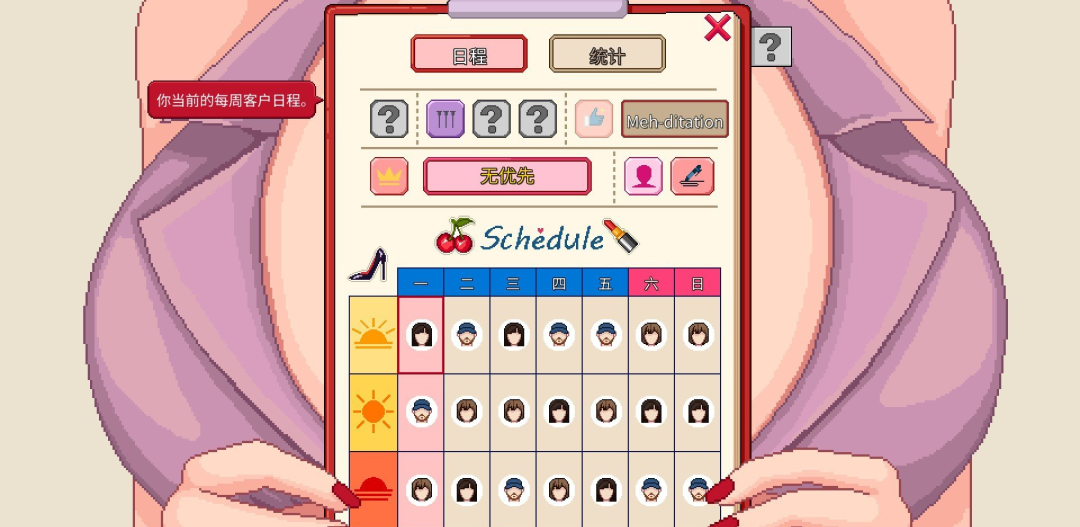 《按摩师传说：隐秘遗产》v0.2.2 免安装官中学习版 [电脑+安卓]