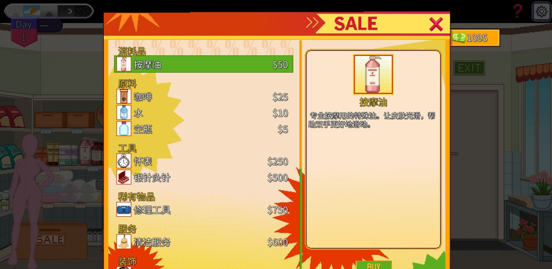 《按摩师传说：隐秘遗产》v0.2.2 免安装官中学习版 [电脑+安卓]