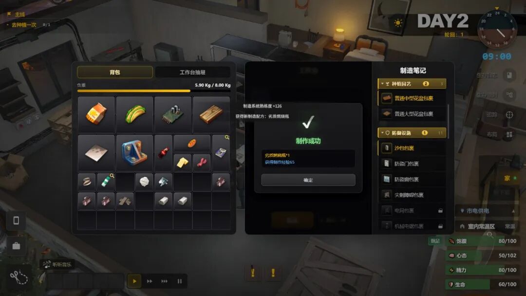 《生存日志》v1.0.14878 免安装中文学习版 《生存日志》v1.0.14878 免安装中文学习版