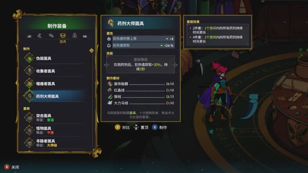 《少女死神养成计划》v1.0.1 免安装中文学习版 《少女死神养成计划》v1.0.1 免安装中文学习版