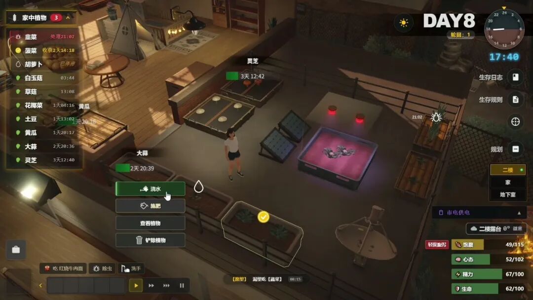 《生存日志》v1.0.14878 免安装中文学习版 《生存日志》v1.0.14878 免安装中文学习版