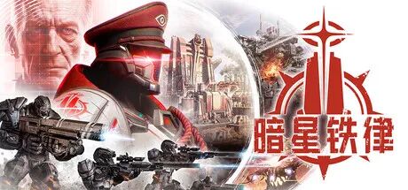 《暗星铁律》v0.195 免安装中文学习版 《暗星铁律》v0.195 免安装中文学习版