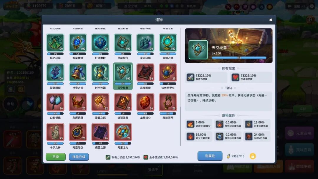 《元素奇兵:英雄集结令》Build.24812841 免安装中文学习版 《元素奇兵:英雄集结令》Build.24812841 免安装中文学习版