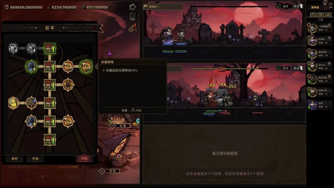《放置之路:古神复苏》v1.0.8 免安装中文学习版 《放置之路:古神复苏》v1.0.8 免安装中文学习版