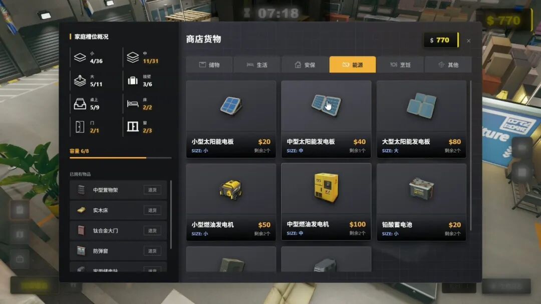 《生存日志》v1.0.14878 免安装中文学习版 《生存日志》v1.0.14878 免安装中文学习版