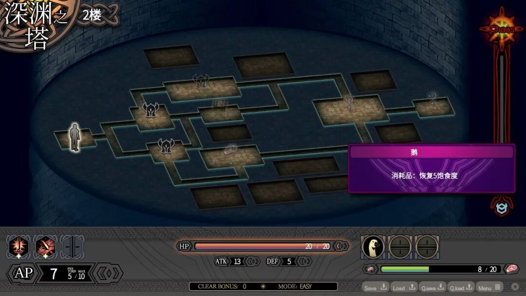《LABYRINTHOS:深渊的迷宮》v1.0.31 免安装中文学习版 《LABYRINTHOS:深渊的迷宮》v1.0.31 免安装中文学习版