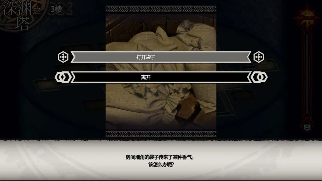 《LABYRINTHOS:深渊的迷宮》v1.0.31 免安装中文学习版 《LABYRINTHOS:深渊的迷宮》v1.0.31 免安装中文学习版