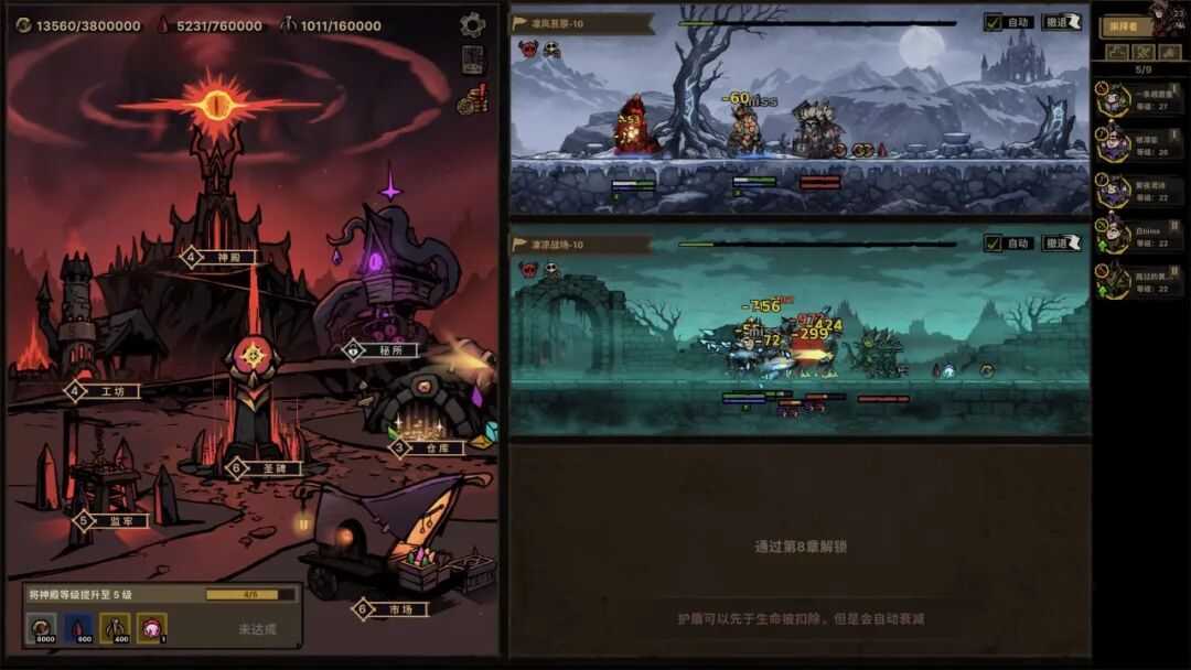 《放置之路:古神复苏》v1.0.8 免安装中文学习版 《放置之路:古神复苏》v1.0.8 免安装中文学习版