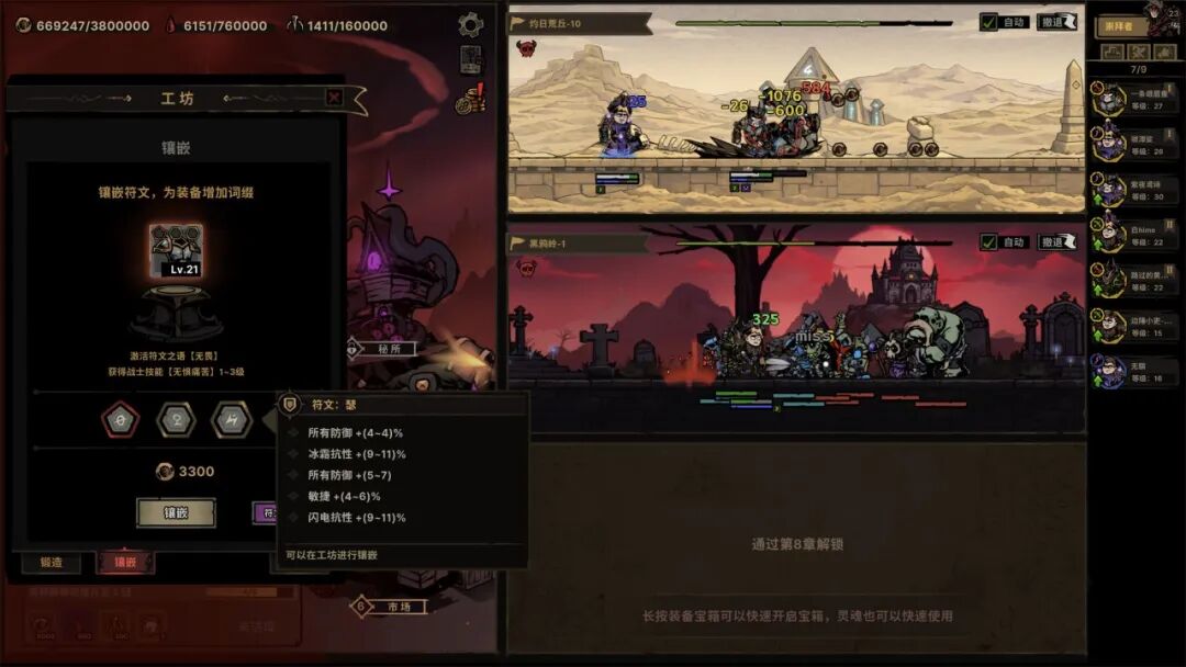 《放置之路:古神复苏》v1.0.8 免安装中文学习版 《放置之路:古神复苏》v1.0.8 免安装中文学习版