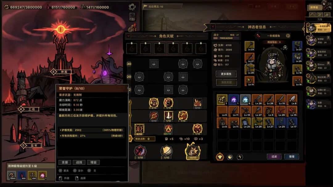 《放置之路:古神复苏》v1.0.8 免安装中文学习版 《放置之路:古神复苏》v1.0.8 免安装中文学习版